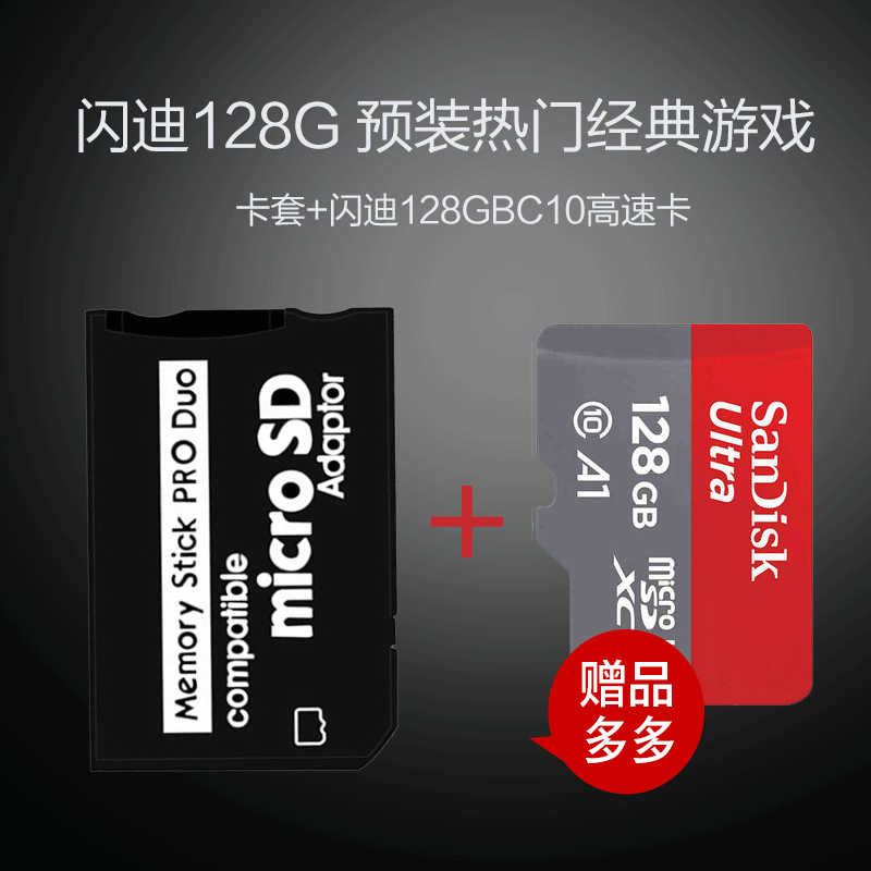 PSP memory card cover TF to MS short stick PSP3000 memory card TF to card cover Single card vest accessories