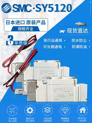 The SMC original solenoid valve sy5120 5220 5320- 5lzd 5g gzd dzd dz dd 01 C6 C8