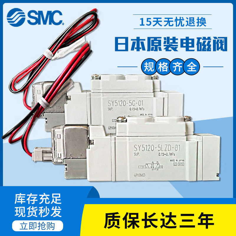 SMC pneumatic solenoid valve 24v sy5120 3120 7120-5lzd gzd dzd dz 01 02 m5