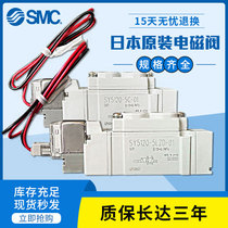 The SMC pneumatic solenoid valve 24v sy5120 3120 7120- 5lzd gzd dzd dz 01 02 m5