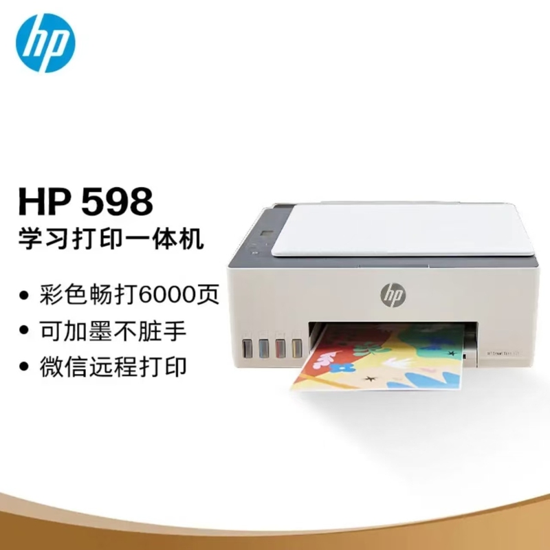 Hp Tank598 Hp Color Inkjet Printer for Home Use, Student Homework, Wireless Photo Copying and Scanning