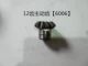 Foton Lovol xe máy ba bánh đảo ngược tăng cường răng hoạt động về phía trước bánh răng ngược 12 răng - Xe máy Gears 	cốt nhông xe máy