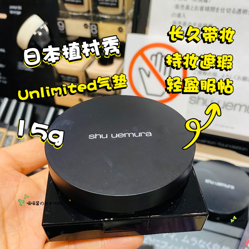 Japanese village show Unlimited small black square air cushion 15g with makeup