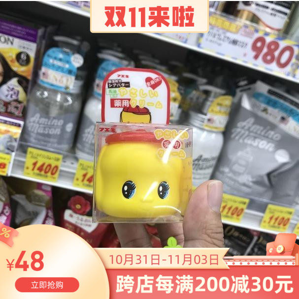 Japan fueki Fuerke little yellow duck horse oil cream children moisturizing baby face 50g