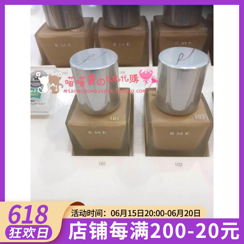 Japan RMK Water Condensed Pink Cream Silvery Powder Bottom liquid Water Luster Powder Cream