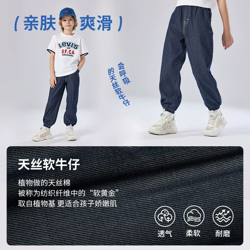 Джинсы Levi's, детские брюки для мальчиков, лето, репеллент от комаров