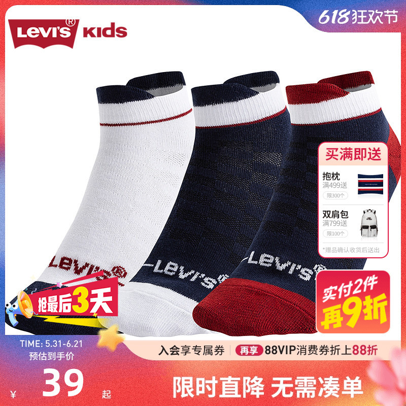 3 Pairs of Levis Children's Socks, Boys' Short Socks, New Summer Style Baby Cotton Socks, Girls' Casual Socks