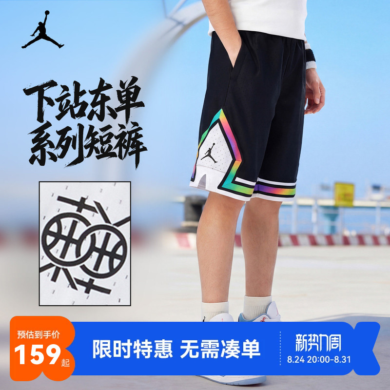 Jordan Kidsren's Clothing Boys' Basketball Pants Kidsren's Shorts Summer New Breathable Sports Pants Trendy Jd2422087 Jordan Kidsren's Clothing Boys' Basketball Pants Kidsren's Shorts Summer New Breathable Sports Pants Trendy Jd2422087