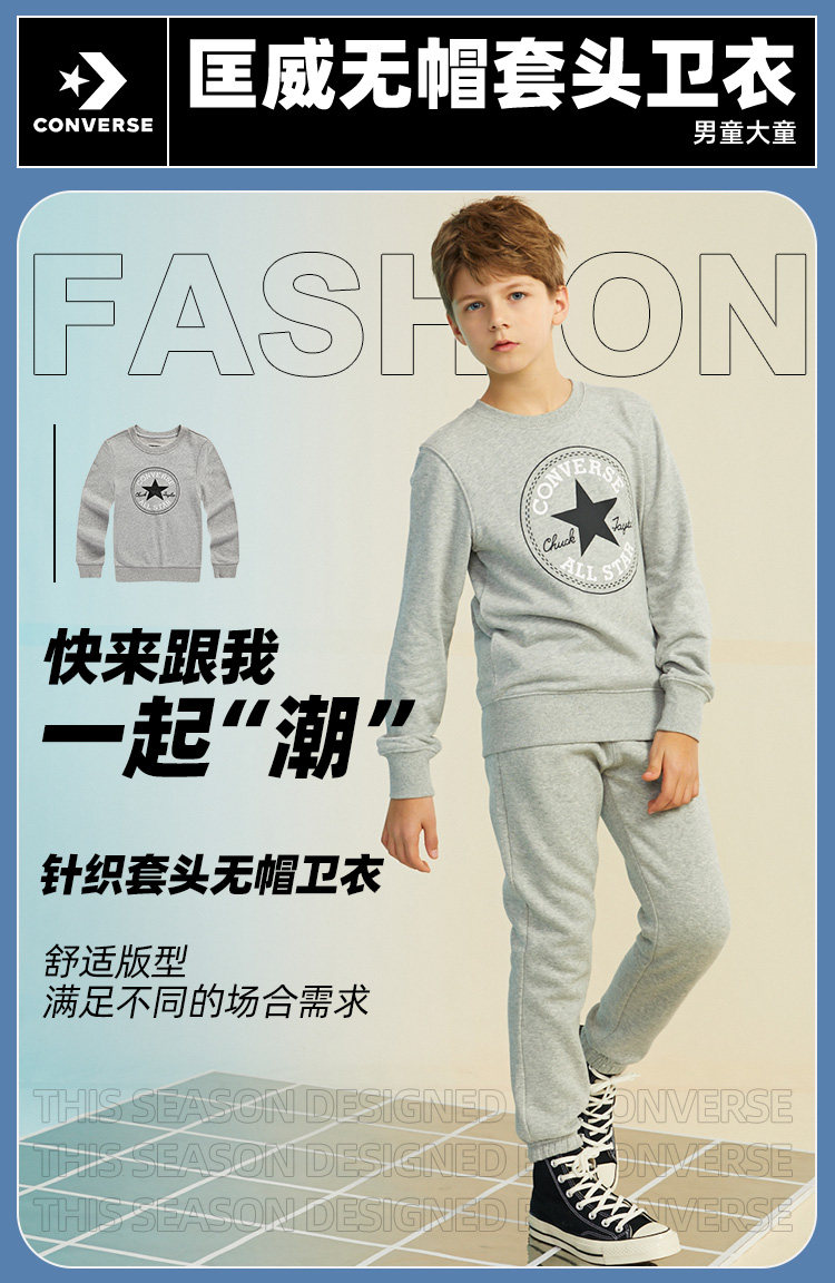 匡威 儿童 经典原标纯棉卫衣 图1