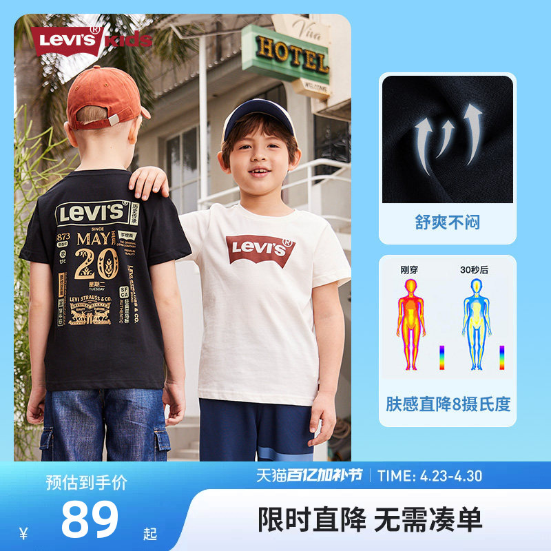 Levi's Children's Short-Sleeve T-Shirt for Boys and Girls, 2026 Summer New Model, Kids' Sports Half-Sleeve Top, Trendy