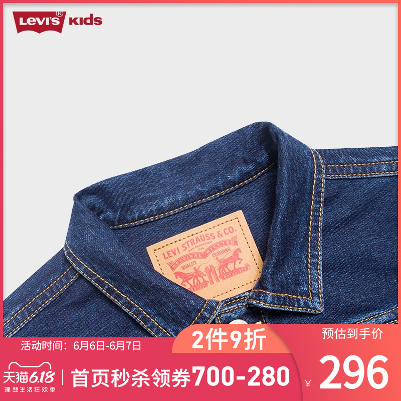 Levi của của Levi Slims snob con rể 2020 mùa xuân và mùa thu mới Casual Denim Jacket trẻ em