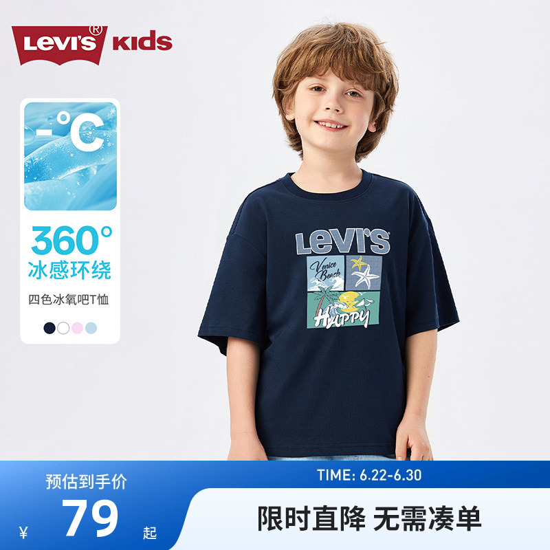Cooling T-Shirt - Levi's Short-Sleeve Children's Top for Boys and Girls, 2026 Summer New Breathable Skin-Friendly Loose Half-Sleeve Top