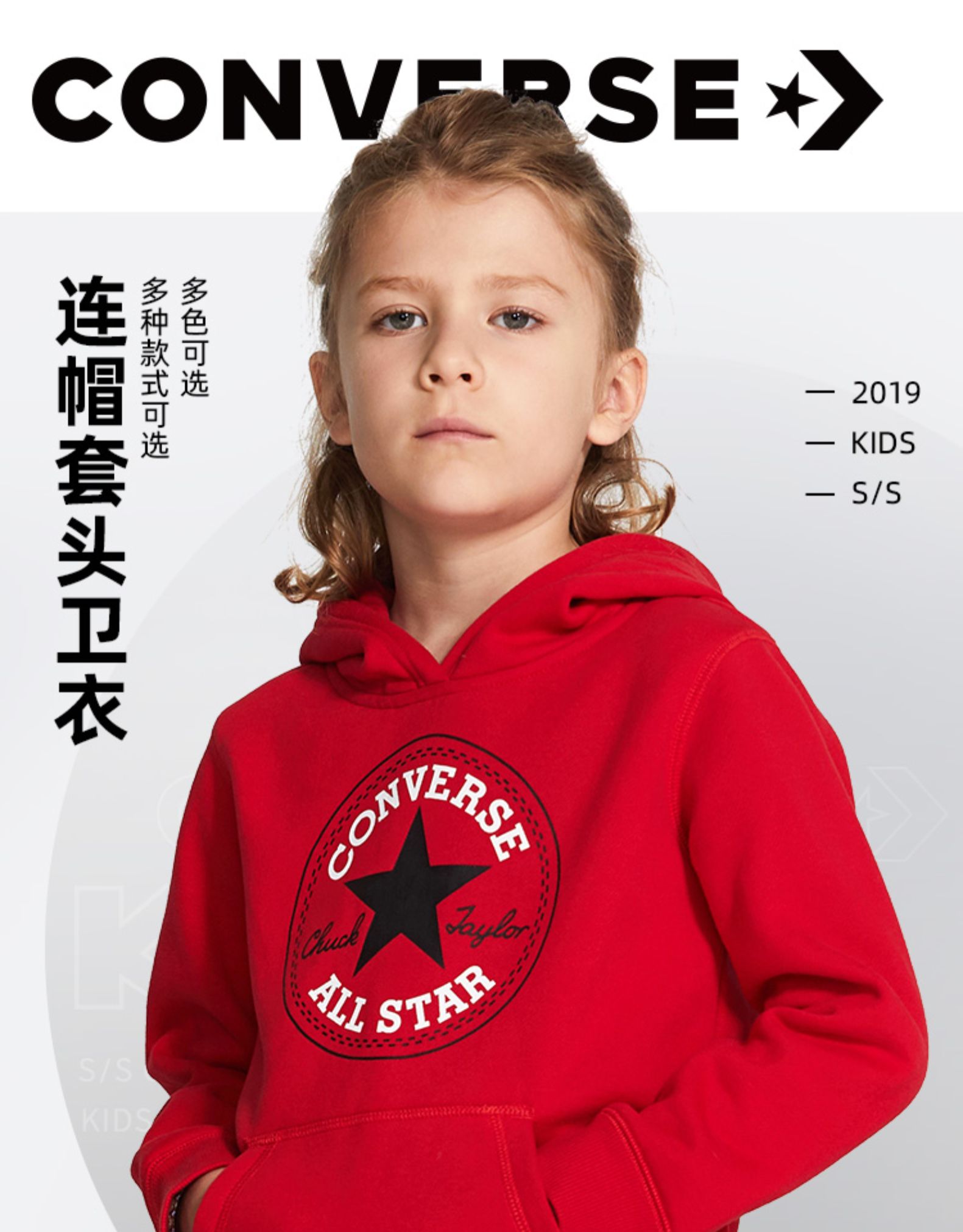 CONVERSE 匡威 中大童加绒连帽运动卫衣 图11