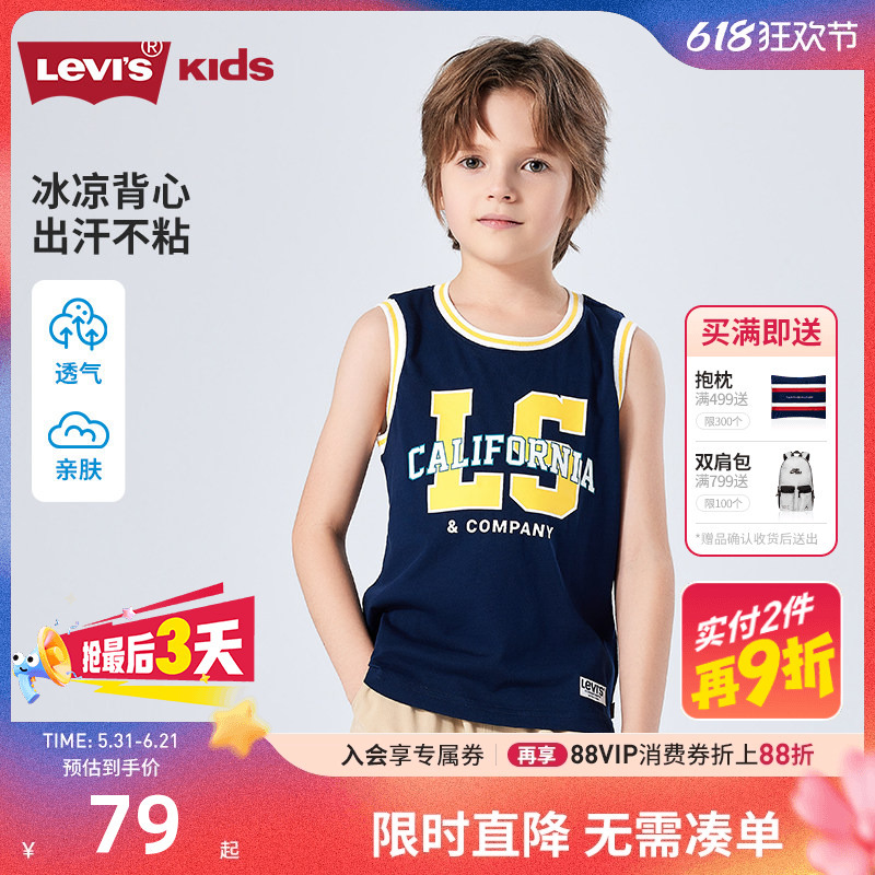 Levis Children's Clothing Boys' Vest 25 Summer New Mesh Breathable Kidsren's Sports Basketball Uniform Sleeveless T-Shirt