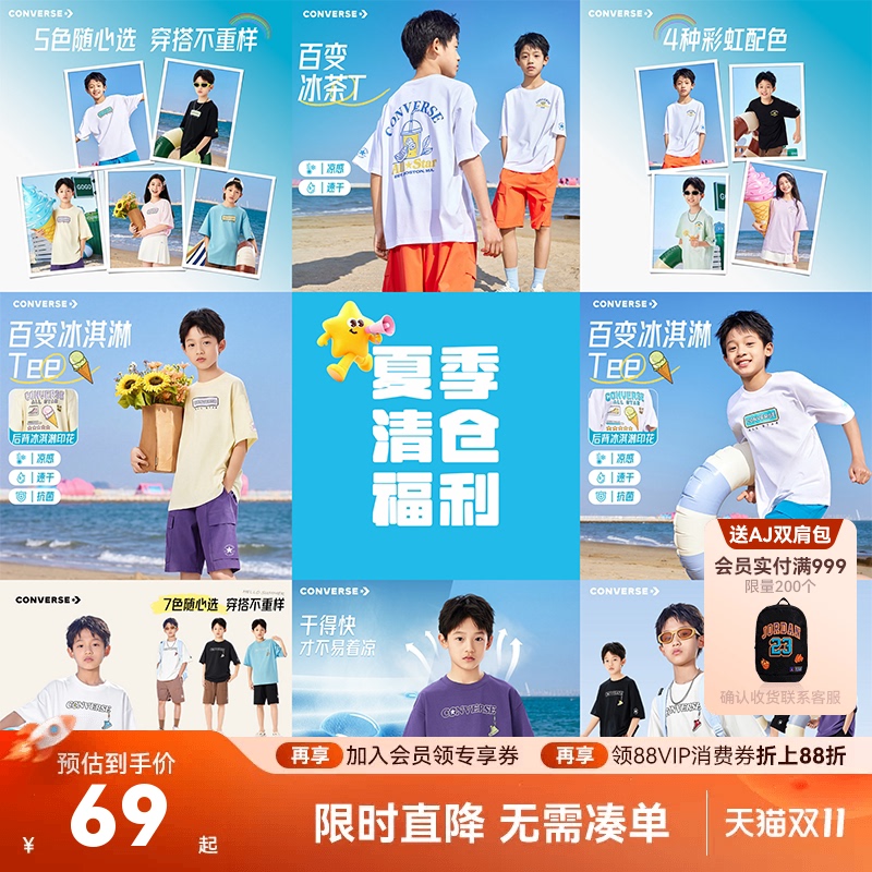 [Member Benefits Summer Short Sleeves] Converse Short-Sleeved T-Shirts for Boys and Girls, Quick-Drying Tops, Kidsren's Cool Summer Clothing Trend