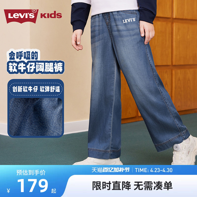 Levis Girls' Jeans 2025 Autumn New Children's Long Pants Straight-Leg Versatile Casual Pants