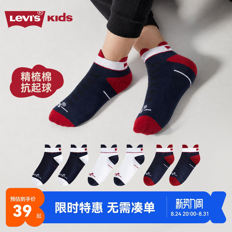 3 Pairs of Levis Children's Socks, Boys' Short Socks, New Summer Style Baby Cotton Socks, Girls' Casual Socks 3 Pairs of Levis Children's Socks, Boys' Short Socks, New Summer Style Baby Cotton Socks, Girls' Casual Socks
