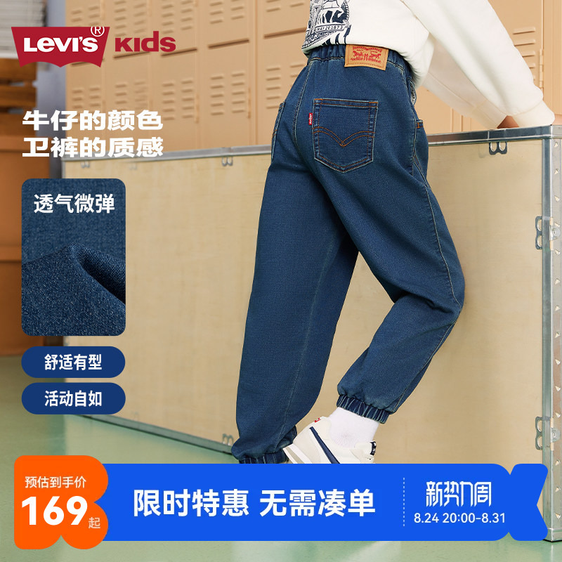 Levi's Kidsren's Clothing Boys' Pants Jeans 2026 Autum New Style Boys' Casual Pants Autum Clothing Levi's Kidsren's Clothing Boys' Pants Jeans 2026 Autum New Style Boys' Casual Pants Autum Clothing