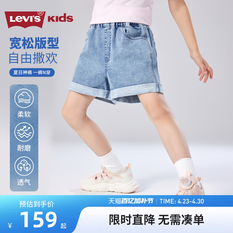 Levi's Girls' Pants Children's Denim Shorts 2026 Summer New Children's Clothing Thin Casual Pants Trendy