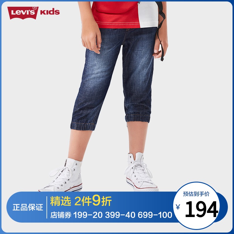 Levis Levis Kids 2020 Spring / Summer trai quần Stylish Loose quần eo dệt kim Bảy quần Jeans.