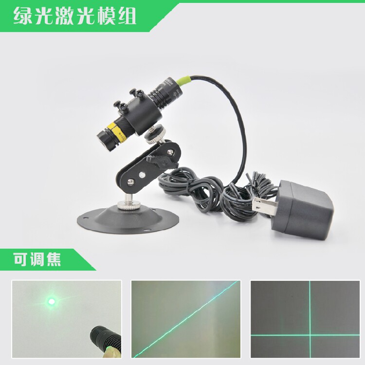 515nm high brightness green light shearing machine stone wood cutting locator line cross sight