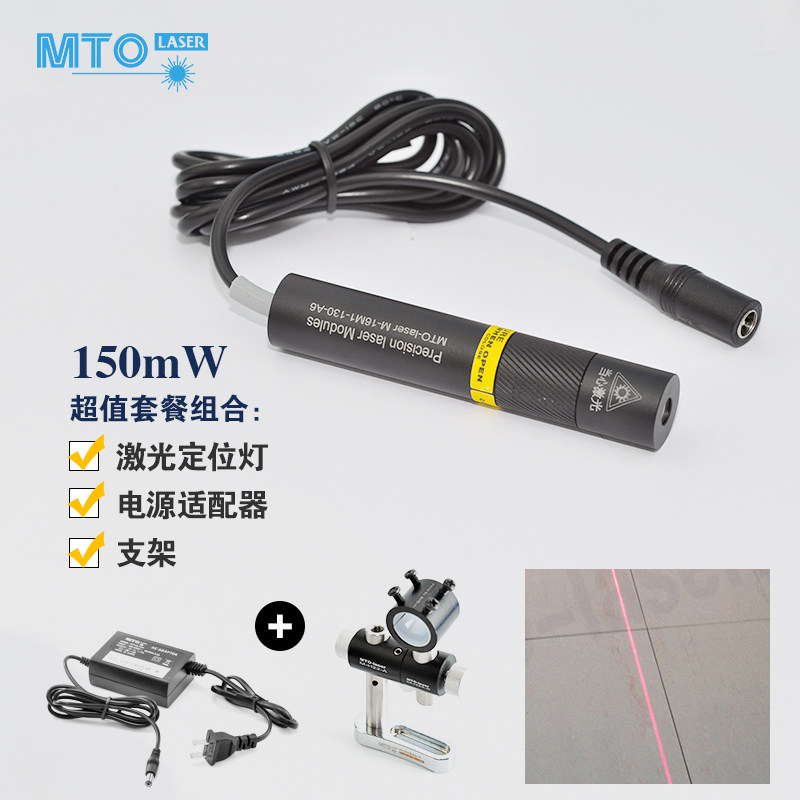 Red light laser cutting positioning lamp 150mW infrared marking instrument one-word line marking device laser marking device