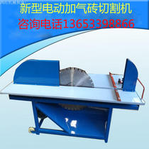 Aerated brick cutting machine brick qie zhuan ji desktop qie zhuan ji air brick qie zhuan ji foam brick cutting machine