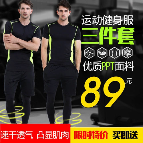 Комплект для спортзала, снаряжение, быстросохнущий спортивный костюм, для бега, 3 предмета, в обтяжку