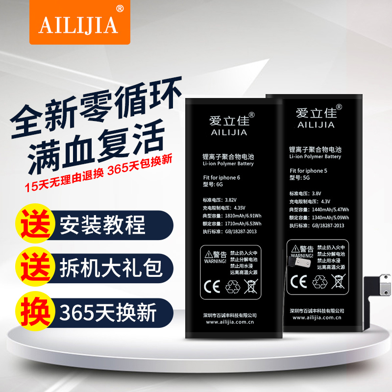Suitable for Apple 6 battery 7p 6 4s iphone6s 6plus new iphone 4g5s mobile phone 6splus 6splus 5g6p8plu