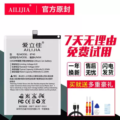 Meizu pro6 battery pro5 pro6s mx4 original mx3mx6 mx4pro mass charm blue note5note3note2