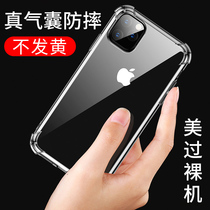 Apple 11 phone case xr protective cover iphone11Pro transparent silicone 6s7plus eight women iphone6xsmax Net red iphonex all-inclusive x