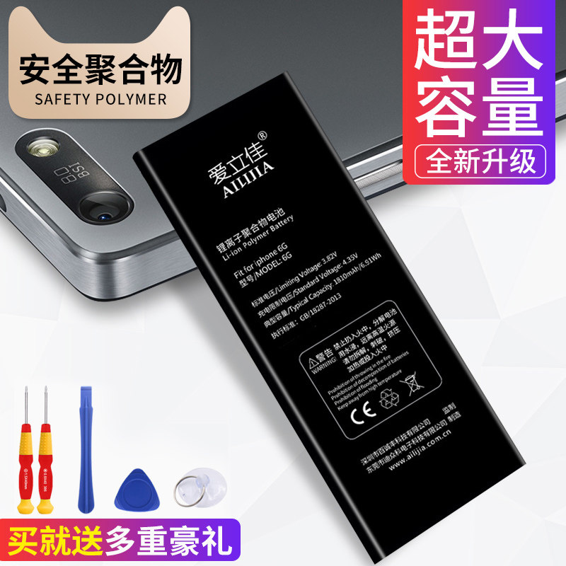 Love Lijia applies Apple 5s Battery iphone5s Flagship Edition 6 Brand 6splus 78 Phone battery 6p Large capacity 8plus Battery X XS XR 