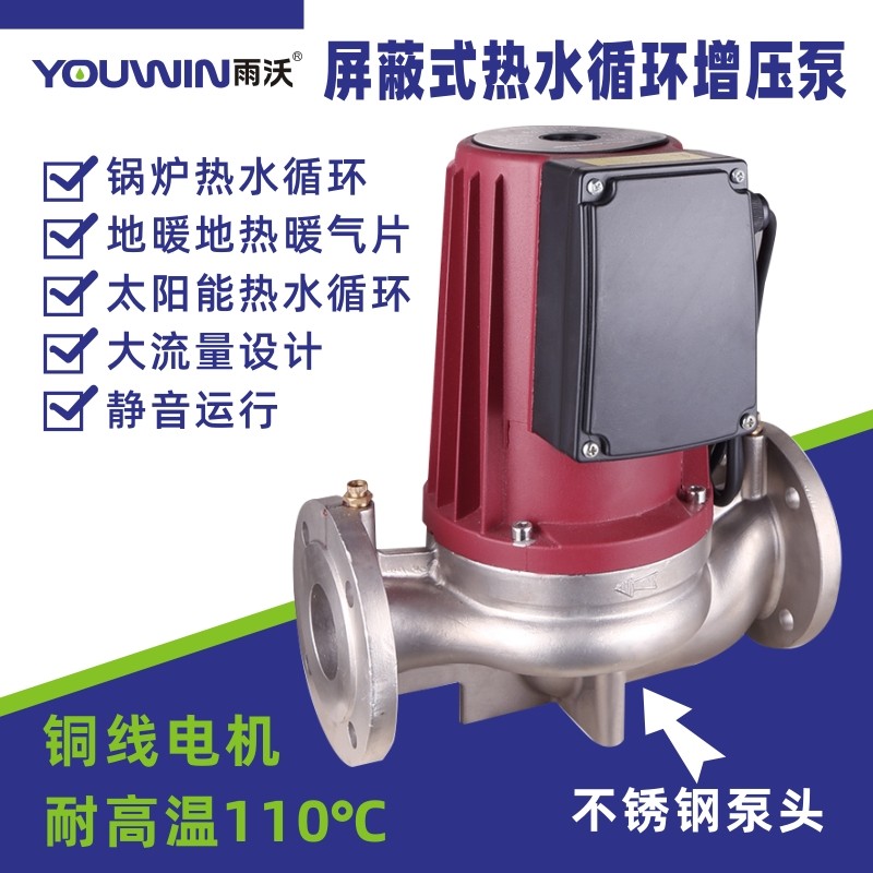 Hot water circulation pump household silent stainless steel heating boiler 220V pipeline pressurized pump high-power shielded water pump