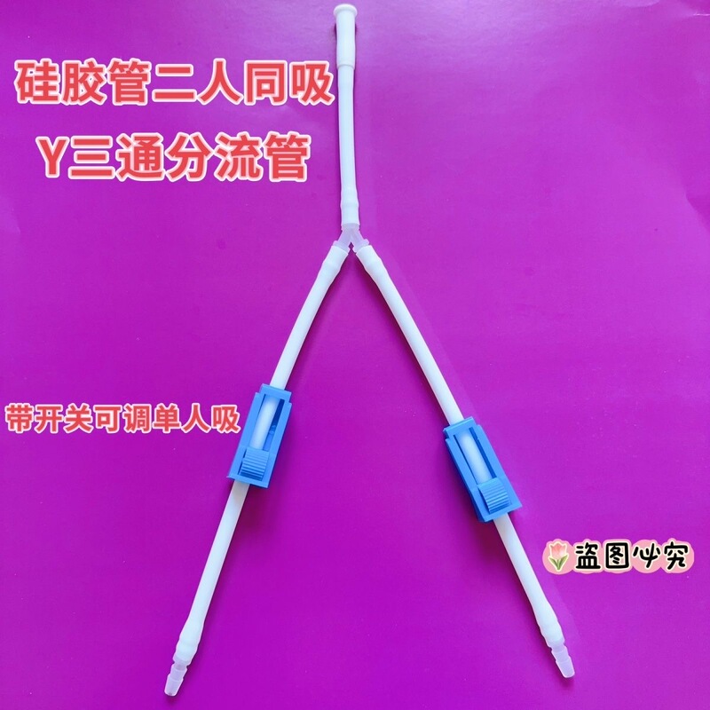 Hydrogen and Oxygen Three-Way Tube, Medical Three-Way Connector, Two-In-One Hydrogen-Oxygen Machine Three-Way Tube, One-To-Two Dual-Use Three-Way Tube