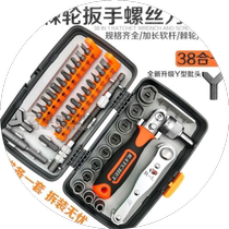 Ratchet wrench set motorcycle electric vehicle repair socket motorcycle travel special vehicle repair thorn screwdriver