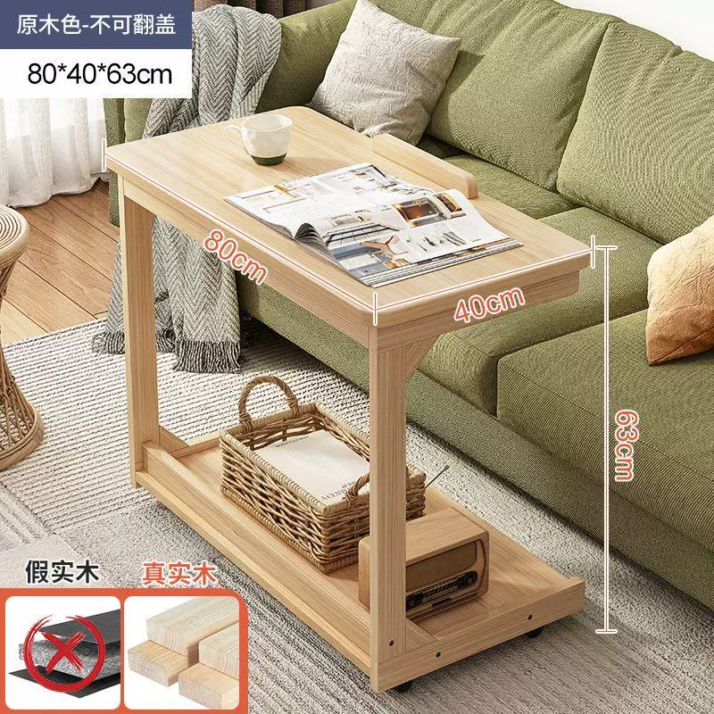 Sofa, side table, side table, small movable coffee table, home, living room, small apartment, bedside table on wheels, corner table, coffee table