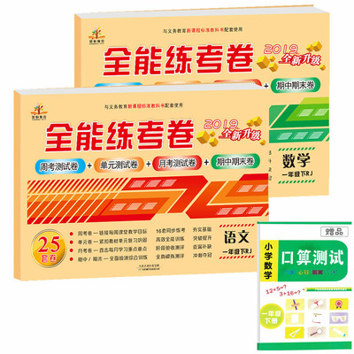 2020新版 一年级下册同步训练