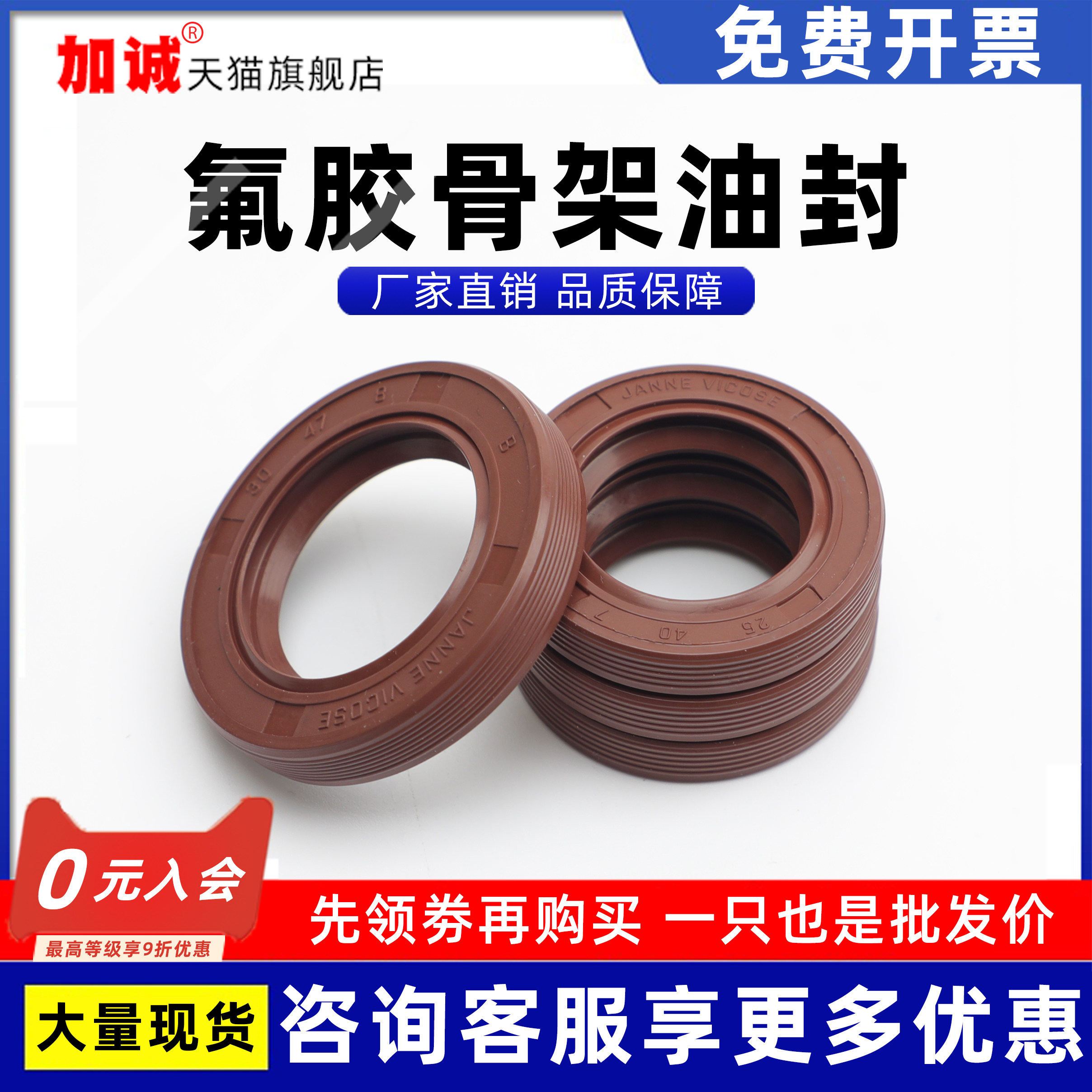 氟胶骨架油封6/7/8/9/10*12*14*15*16*17*18*20*22*3/4/5/6/7