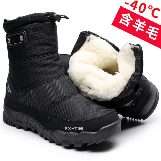 Northeastern snow boots men's winter warm plus velvet cotton shoes for the elderly waterproof anti-slip thick sole high-top outdoor boots