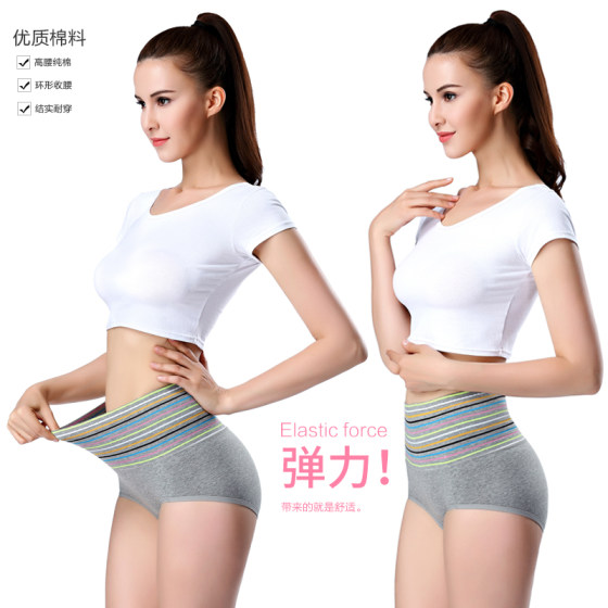 5条盒装 纯棉全棉高腰产后收腹内裤女 中老年大码胖mm 春夏内裤女