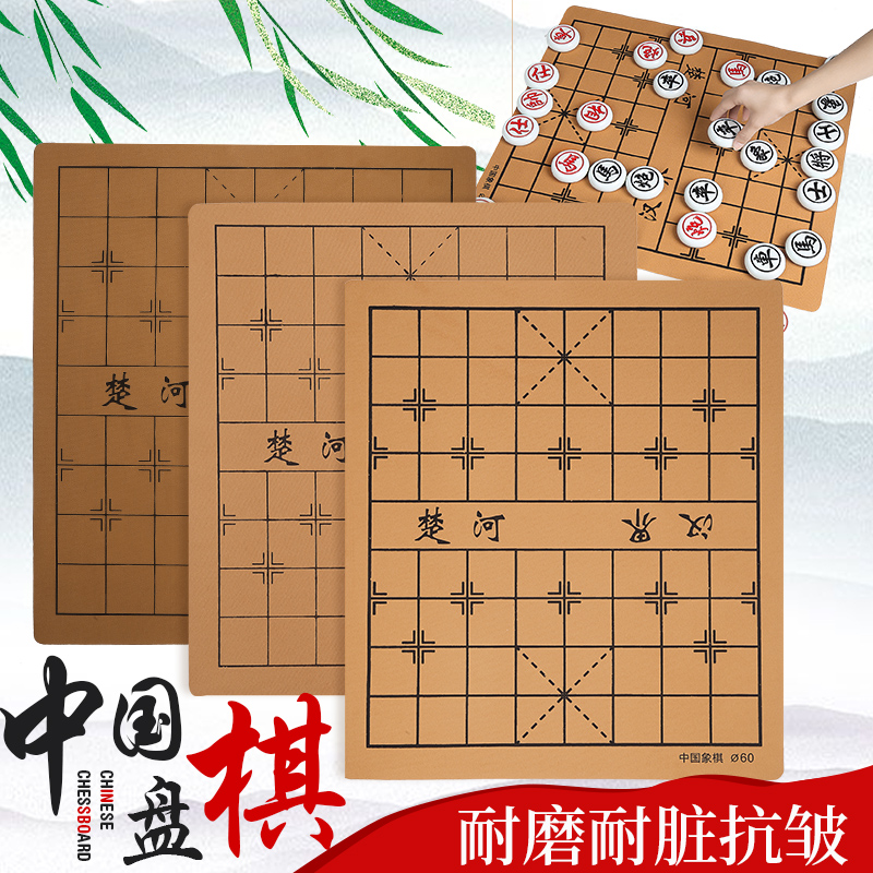 Chinese chess Go chessboard Leather folding double-sided military chess flannel backgammon board Student soft cloth chessboard cloth