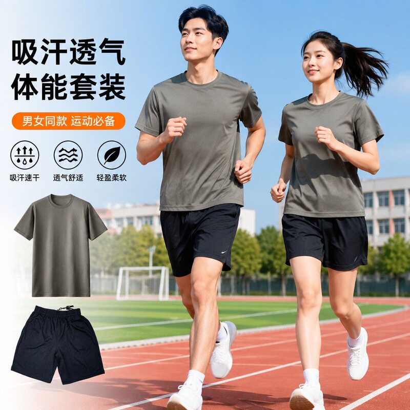 Authentic Short-Sleeved Quick-Drying Military-Style Physical Training Uniform Shorts Set Breathable High School Student Military Training Uniform Summer Authentic Short-Sleeved Quick-Drying Military-Style Physical Training Uniform Shorts Set Breathable High School Student Military Training Uniform Summer