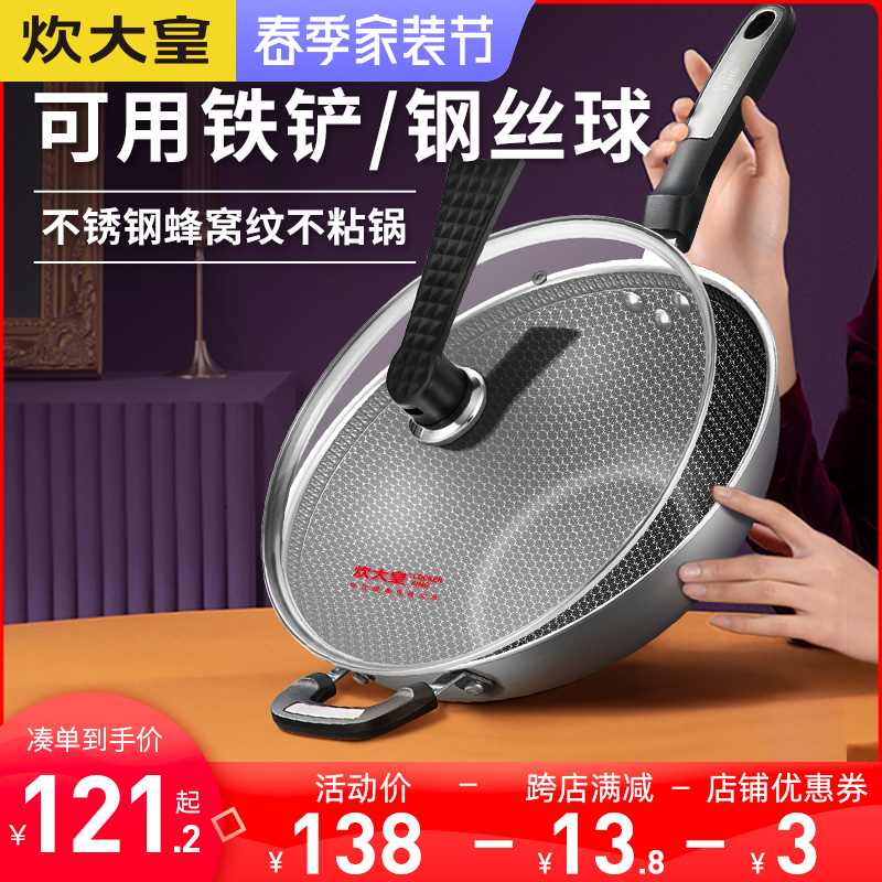 Cooking Grand Emperor not complacent with domestic stainless steel frying pan Oven General Gas Cooker Special Beehive Flat-bottomed Frying Pan