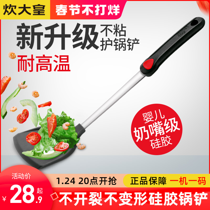 Non-stick pot spatula silicone spatula special shovel stir-frying spatula kitchen utensils non-stick pot pan high temperature resistant silicone spatula
