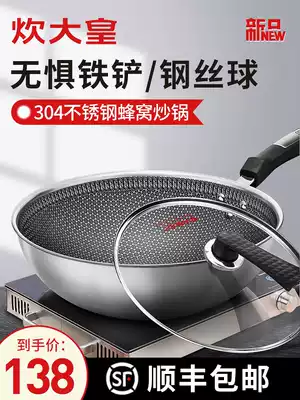 Cook Emperor non-stick wok wok Household 304 stainless steel flat-bottomed wok Induction cooker gas stove special pot
