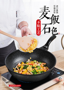 79.9元包邮 炊大皇麦饭石不粘锅炒锅
