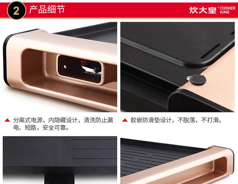 聚鲜电烤盘_10.jpg
