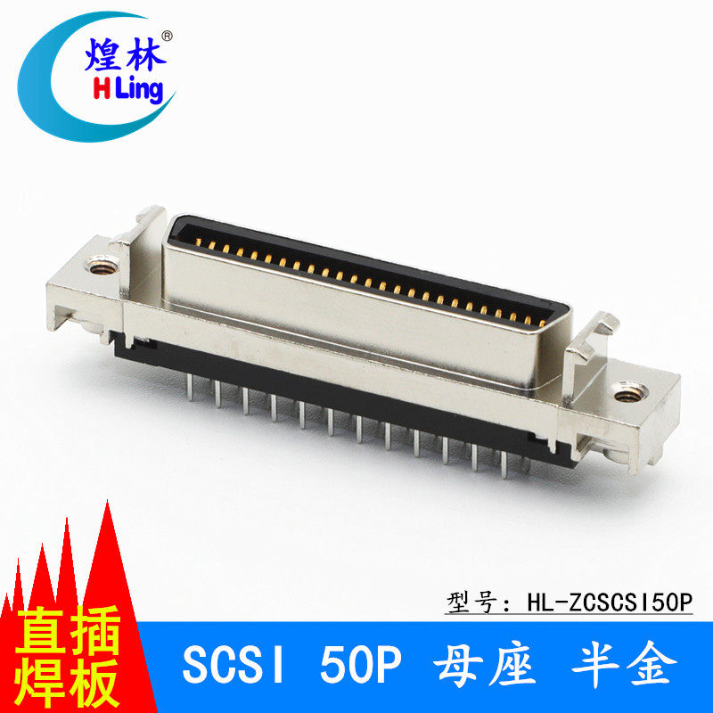 Tấm hàn Huanglin HLing SCSI cắm thẳng đầu nối phích cắm SCSI nữ 14/20/26/36/50 pin