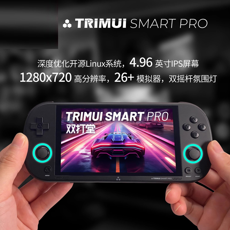 TRIMUI SMART PRO open-source handheld handheld machine handheld standalone retro PSP Classic Boxing Real Street Machine Red White GBA Mouth Bag Demonic Warrior BUBBLE MACHINE Send Boyfriend-T
