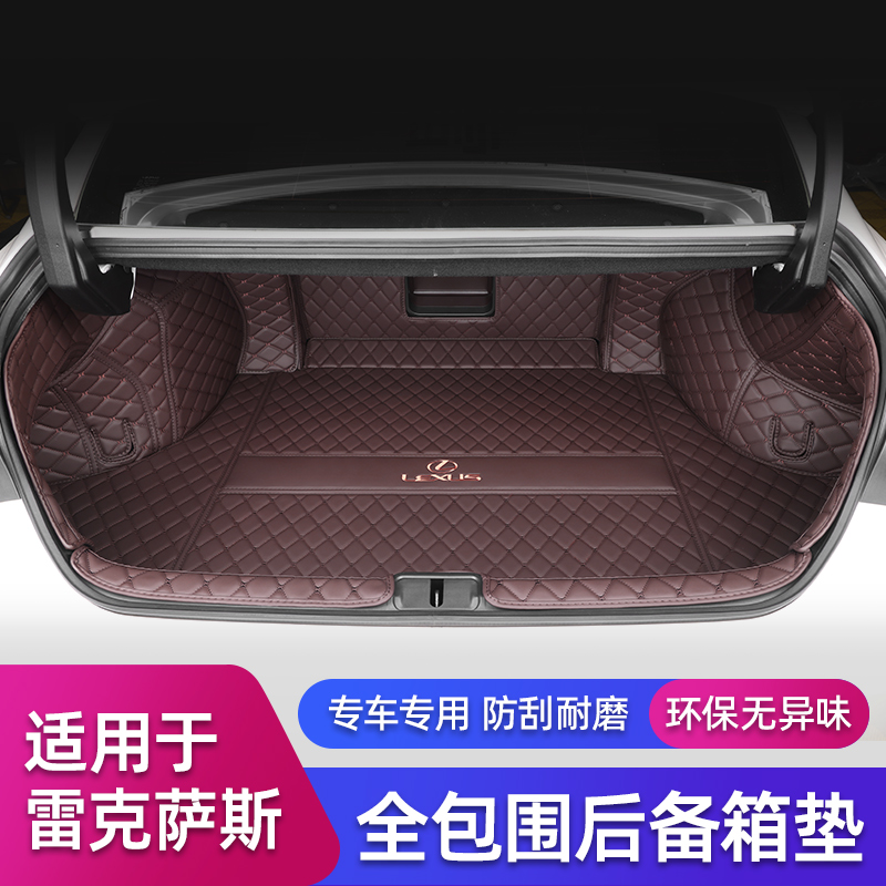 Suitable for Lexus es200 trunk pad full enveloping es260es300h modified interior supplies tail box mat